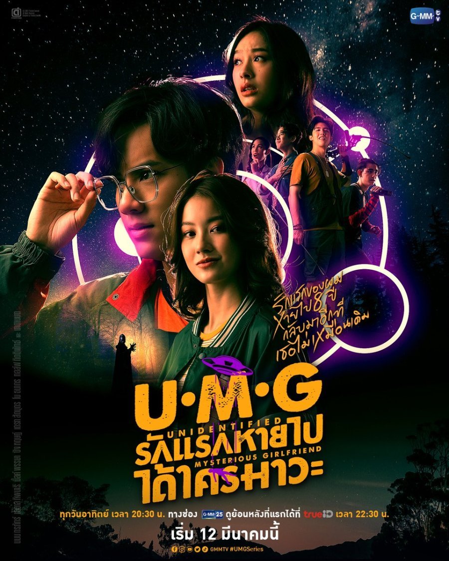 Неизвестная таинственная подруга - постер